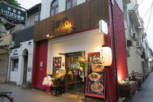 阿倍野でラーメン食べるなら神来(阿倍野店)!